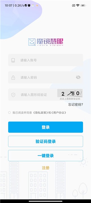 魔镜慧眼监控