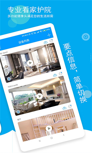 喵眼精灵摄像头截图2