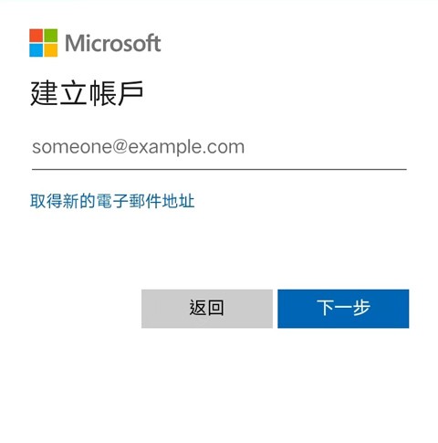 微软邮箱手机版