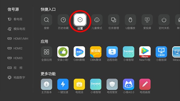 当贝市场电视版安装包