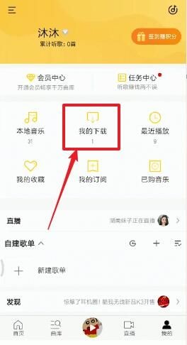 酷我音乐盒手机版