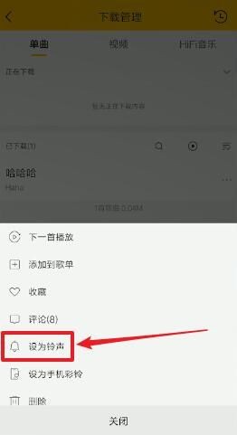 酷我音乐盒手机版