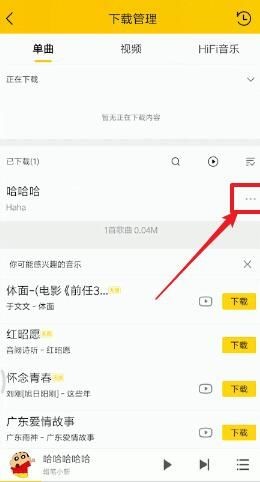 酷我音乐盒手机版
