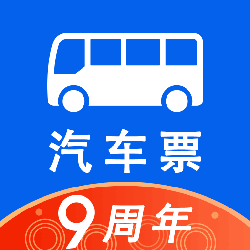 12308汽车票网上订票