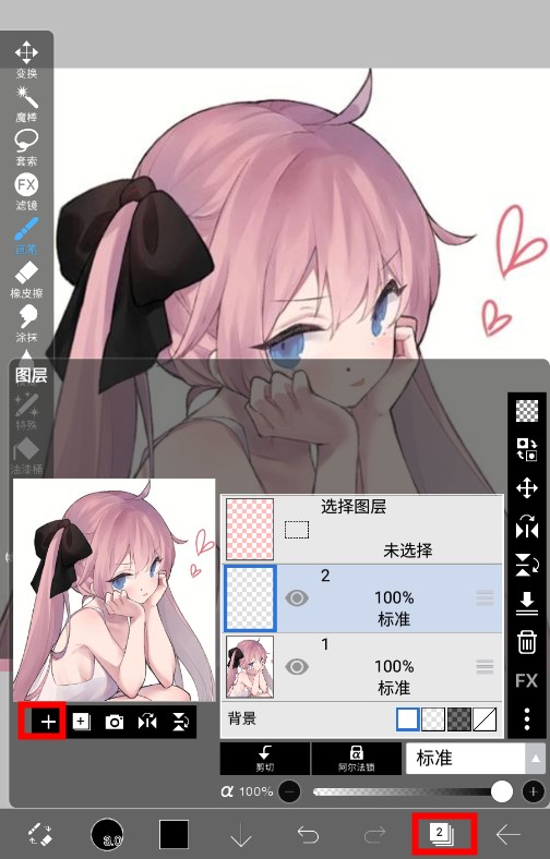 爱笔思画X安卓版