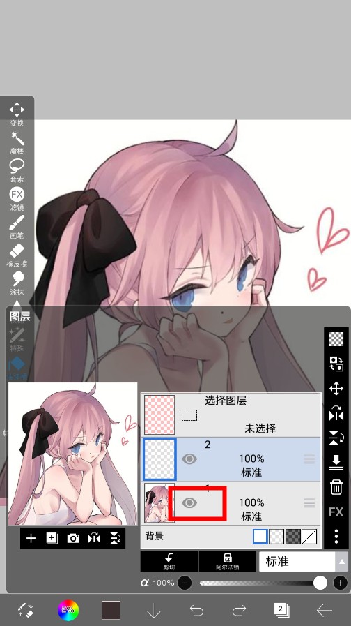 爱笔思画X安卓版