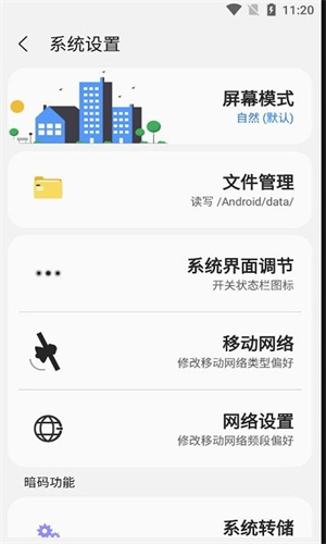 Samhelper最新版截图2
