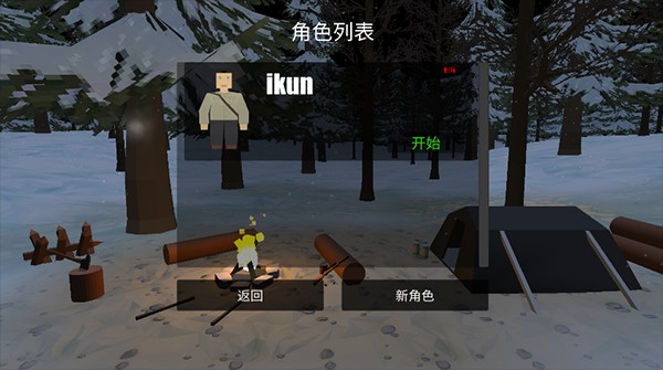 未变异者MOD联机版
