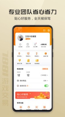7881手机版截图3