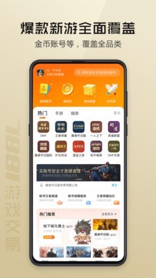 7881手机版截图2