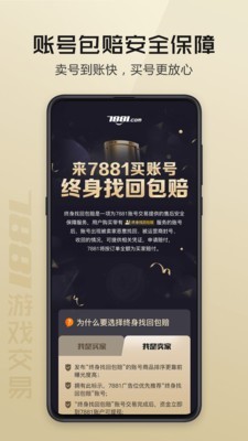 7881手机版截图4