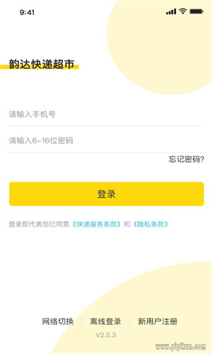 韵达快递超市