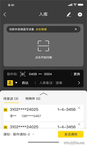 韵达快递超市