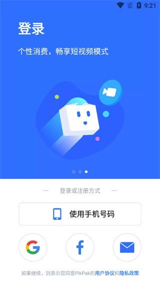 Pikpak安卓版