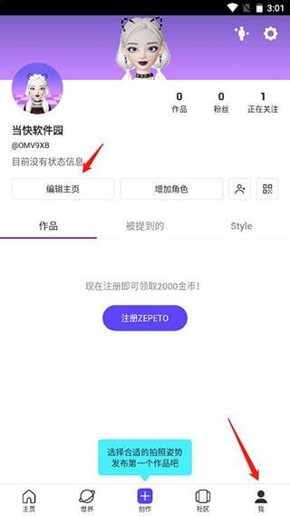 崽崽捏脸