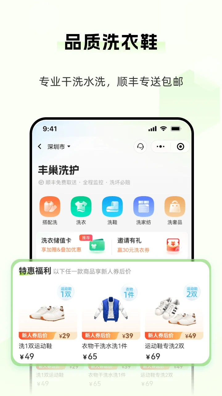 丰巢快递柜截图1
