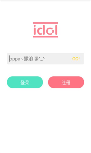偶像便利店手机版