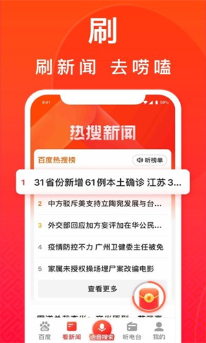 百度大字版最新版