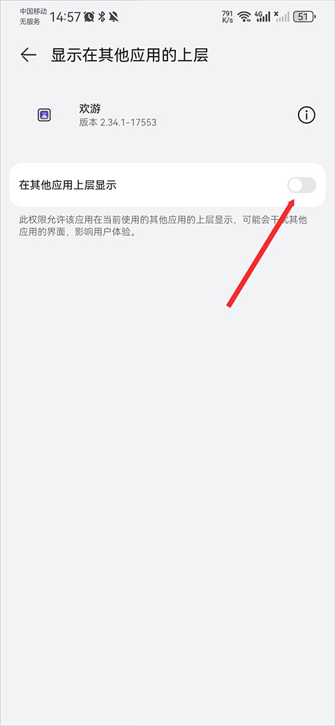 欢游TT语音
