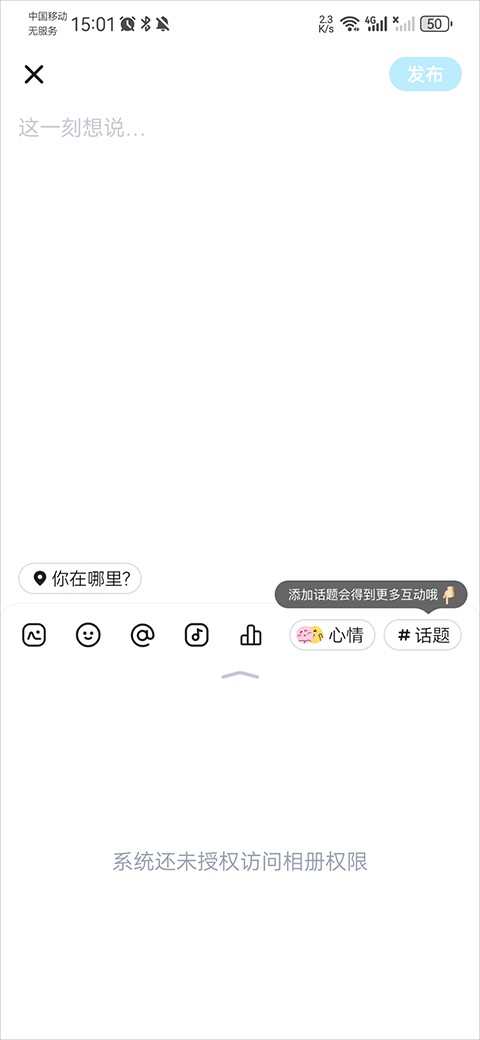 欢游TT语音