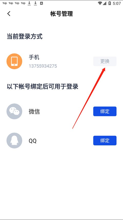 百词斩六级估分
