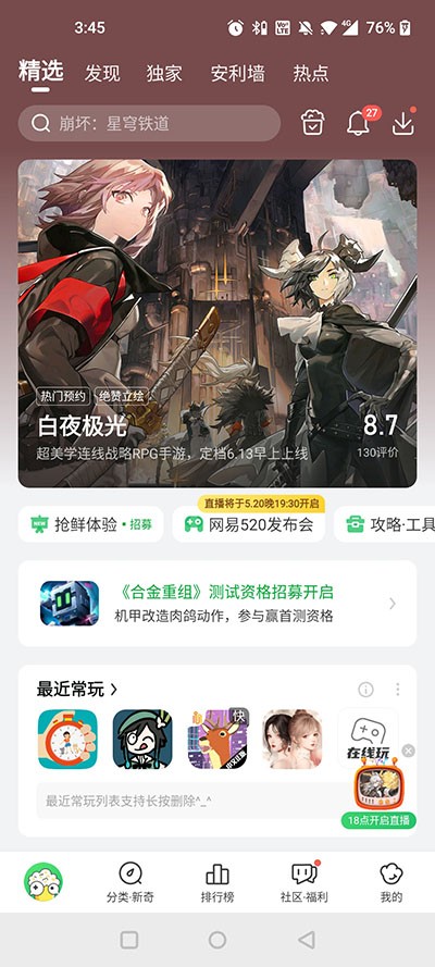 好游好爆旧版本