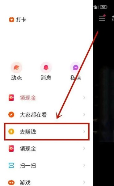 快手极速版