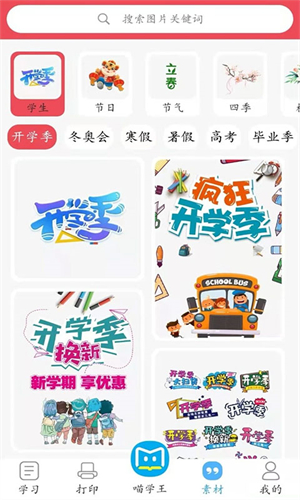 喵学王截图2