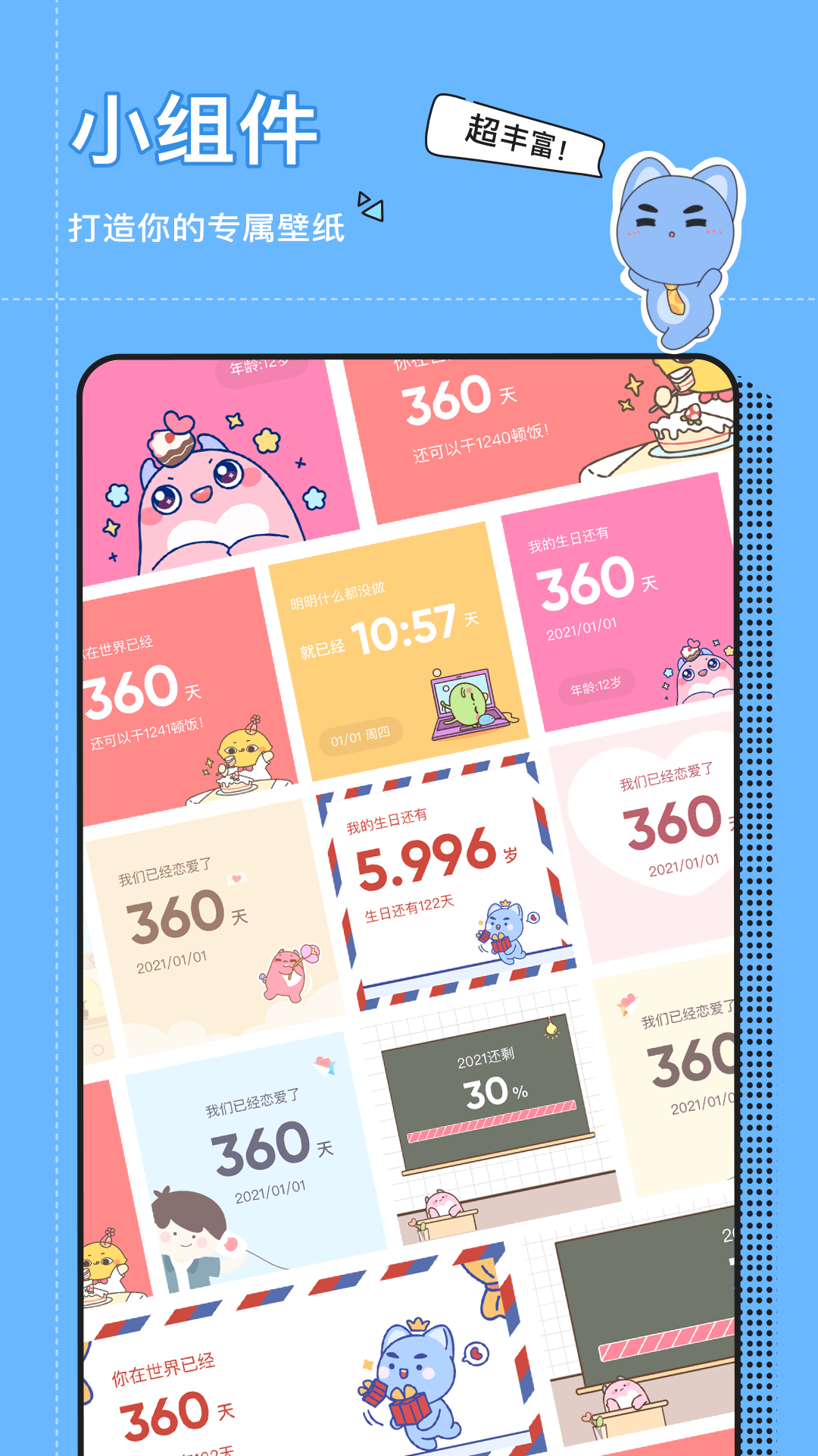 小精灵美化最新版截图1