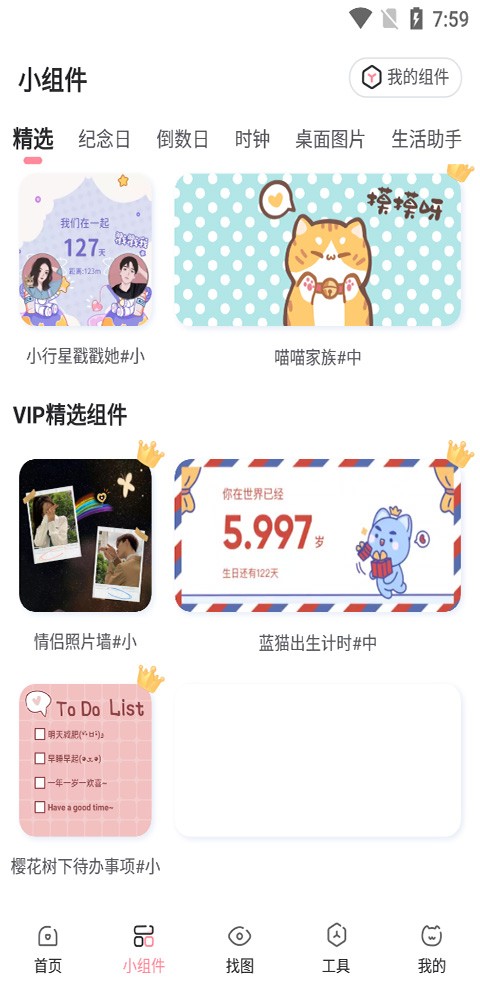 小精灵美化最新版