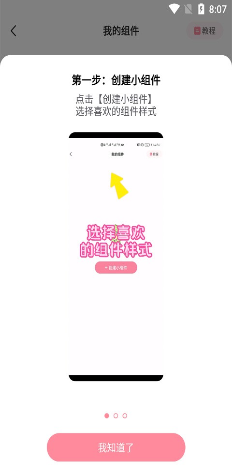 小精灵美化最新版
