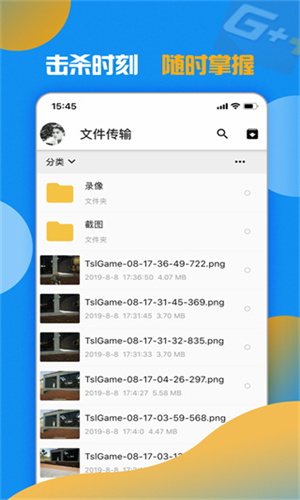 游戏加加安卓版截图2