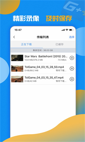 游戏加加安卓版截图3