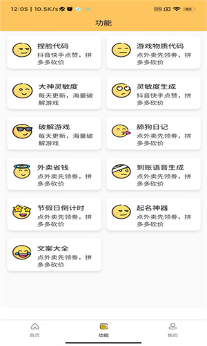 Xl6666·ch画质助手