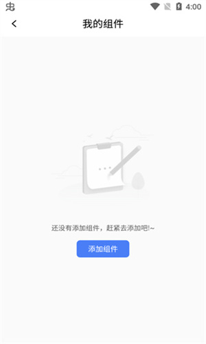 快捷指令库最新版