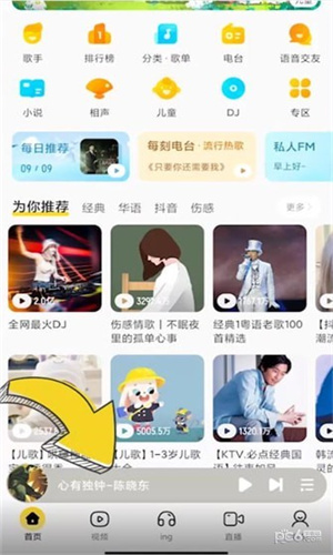 酷我音乐2013