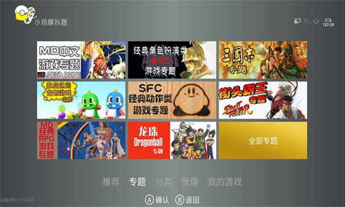 小鸡模拟器最新版