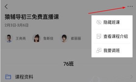 猿辅导网课一对一