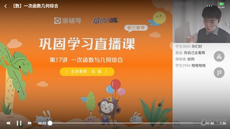 猿辅导网课一对一