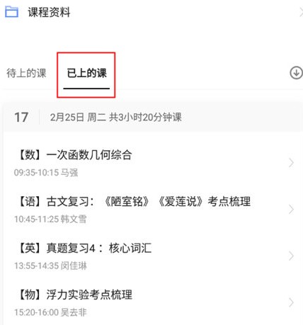 猿辅导网课一对一