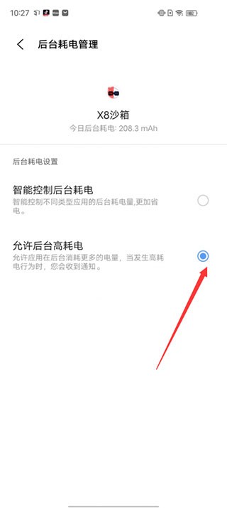X8沙箱安卓版