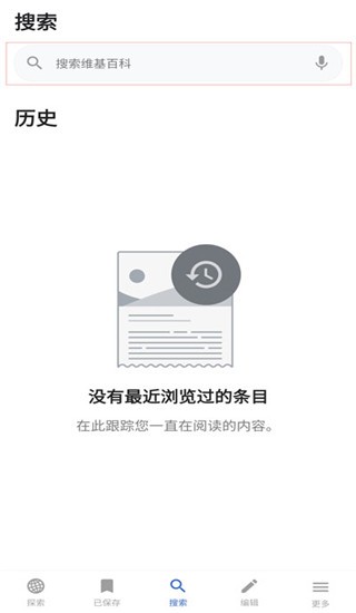 维基百科安卓版