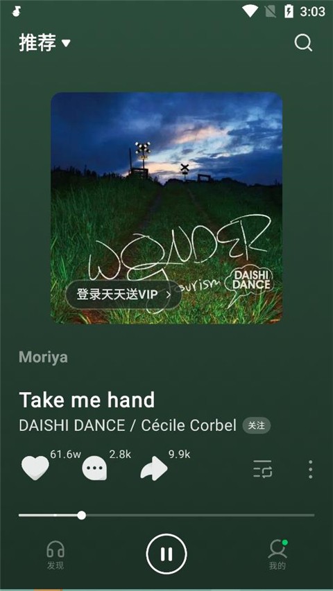 汽水音乐安卓版