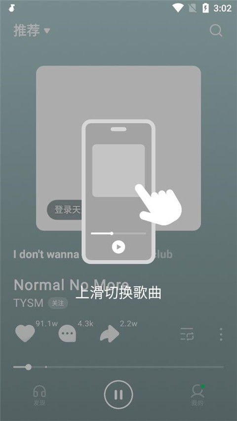 汽水音乐安卓版