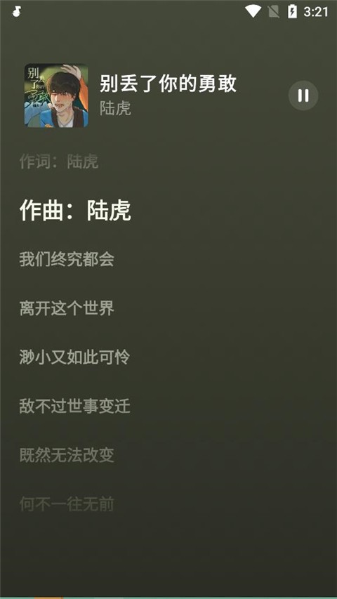 汽水音乐安卓版