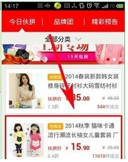 阿里巴巴批发网1688