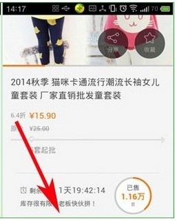 阿里巴巴批发网1688