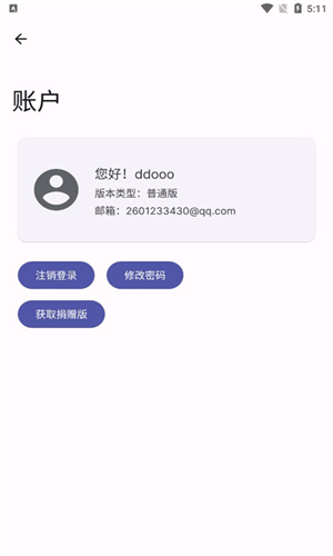 Wearos工具箱手机版截图1