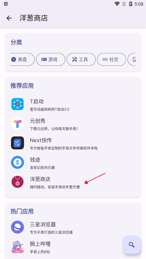 Wearos工具箱手机版