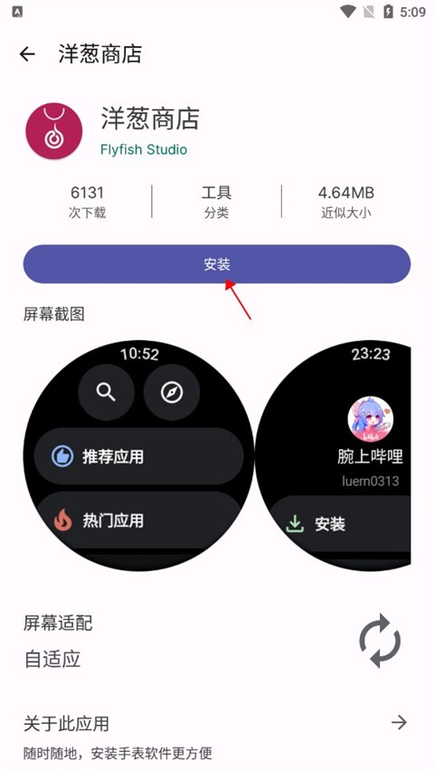 Wearos工具箱手机版